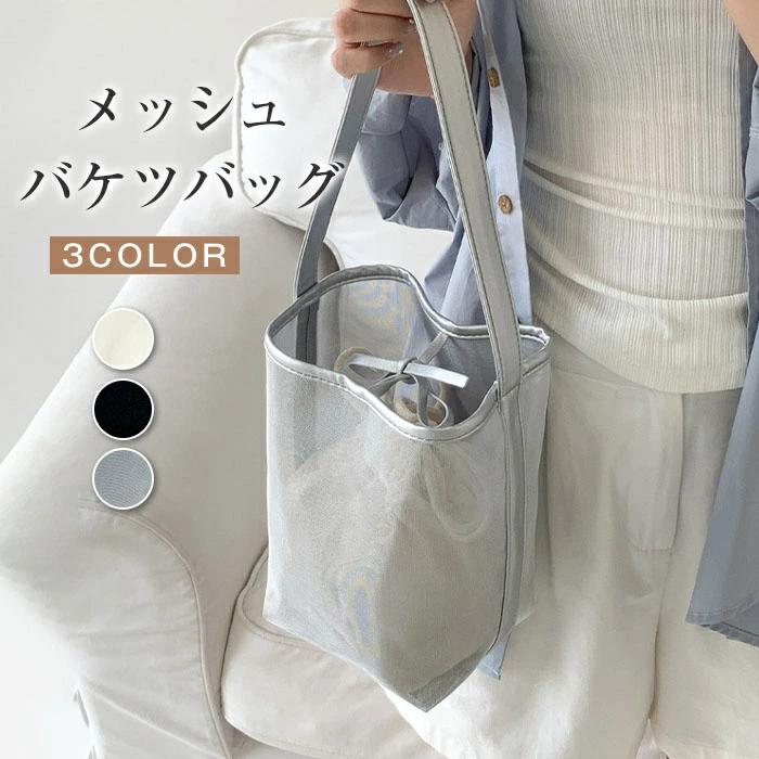 かごバッグ クロシェ 編み込み メッシュバッグ 軽量 軽い ハンドバッグ 肩掛けバッグ 小さめ バケツバッグ 透し編み レディース