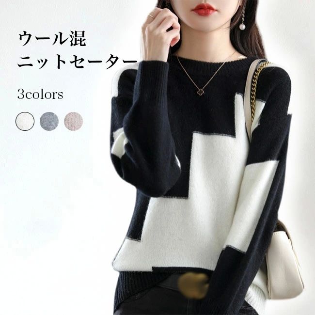 Crew Neck - プル 長袖 ニットトップス 暖かい きめ細かい レディースニット ウール混 クルーネック ニット 厚手 セーター 幾何柄 レディース