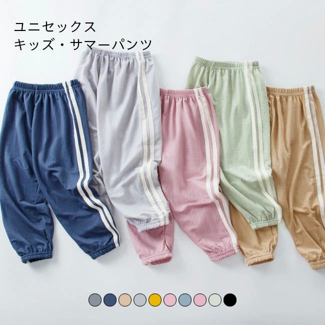Rakuten - スポーティ サマーパンツ 子ども ロングパンツ 薄手 長ズボン おしゃれ スポーツパンツ 男の子 女の子 サルエルパンツ 夏 キッズ