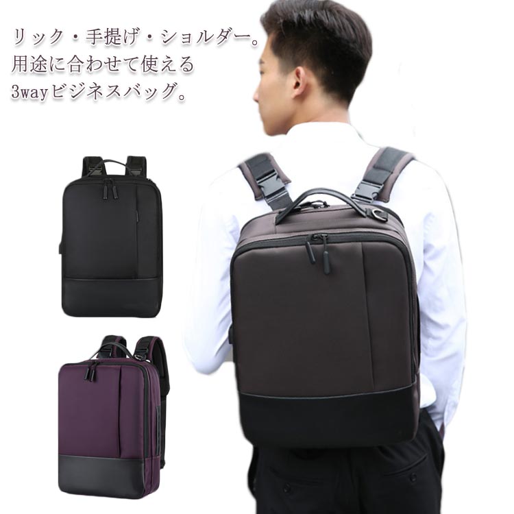 書 ファイル 多機能 ショルダーバッグ 肩掛け 手提げ 通勤 耐摩擦 撥水加工 A4 大容量 薄型 リュックサック 3way バッグ メンズ