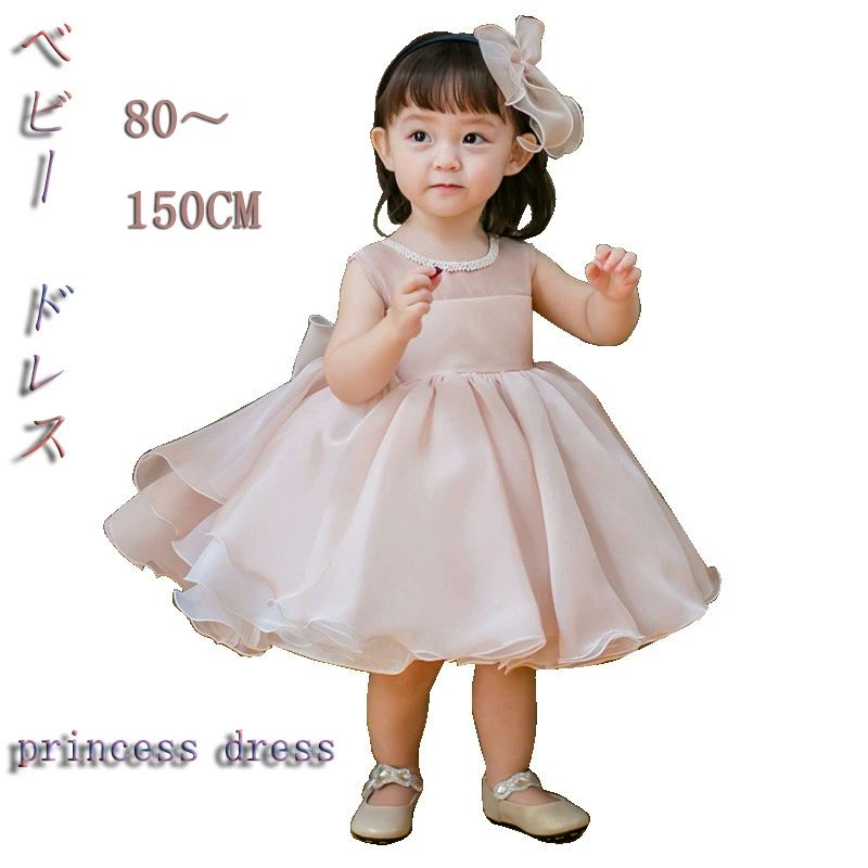 お誕 フォーマル ベビー ドレス ベビー用 ドレス 女の子 服 結婚式 出産祝 お宮参り 退院 新生児 女の子 ベビー服 ドレス ベビー