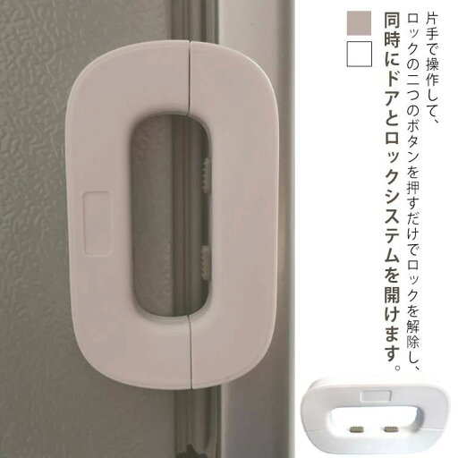 引き出 後付け キャビネットロック ストッパー 冷蔵庫 ドアロック ベビーロック 冷蔵庫鍵ロック 鍵 ロック 冷蔵庫 冷蔵庫ロック 引き出 後付け キャビネットロック ストッパー 冷蔵庫 ドアロック ベビーロック 冷蔵庫鍵ロック 鍵 ロック 冷蔵庫 冷蔵庫ロック