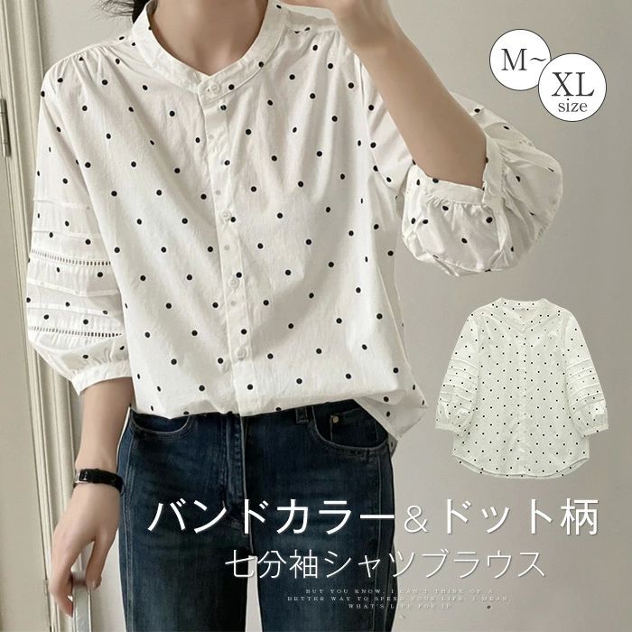 シンプル カジュアル バンドカラー トップス 総柄 ドルマンスリーブ 7分袖 ブラウス シャツ シャツブラウス レディース ブラウス