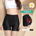 水陸両用 アンダーショーツ ヨガ ランニング 水泳 伸縮性抜群 透け防止 インナーパンツ レディース 水着用 インナーショーツ