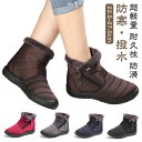 カジュ ショートブーツ 防滑 防寒ブーツ 超軽量 冬用ブーツ 裏起毛 冬靴 防寒靴 黒 ボア サイドファスナー ジッパー レディース