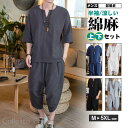 大きめ 部屋着 ルームウェア ジャージ 七分丈 ワイド サルエルパンツ 薄手 半袖 2点セット 夏 リネン メンズ セットアップ