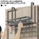 マフラー 折りたたみ傘 収納 ひっかけ 鍵 鞄 カバン フック ドア 収納 服 コートハンガー ドア用 扉 ドア掛けフック ドアフック