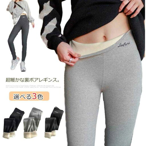 あった リブ スキニーパンツ レギパン ボトムス レギンスパンツ ズボン ハイウエスト 裏起毛レギンス パンツ 裏ボア レディース あった リブ スキニーパンツ レギパン ボトムス レギンスパンツ ズボン ハイウエスト 裏起毛レギンス パンツ 裏ボア レディース