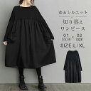 オ オシャレ 無地 着痩せ Aライン ワンピース フレア ロングワンピース シャツワンピース 秋 春 長袖 レディース 長袖ワンピース