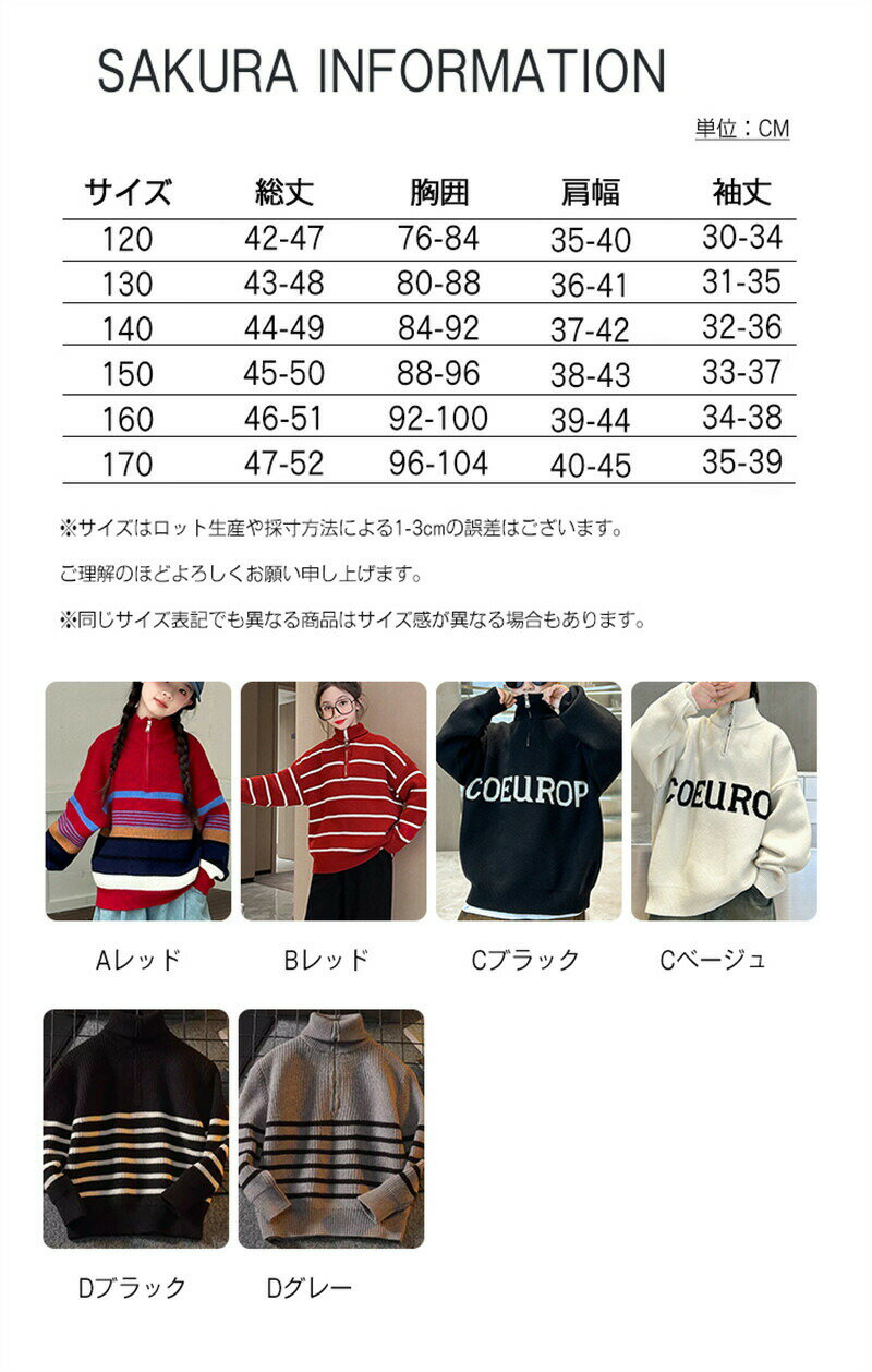 総柄 ボーダー 無地 長袖 ハーフジップ タートルネック ハイネック プルオーバー セーター カットソー トップス キッズ 子供服