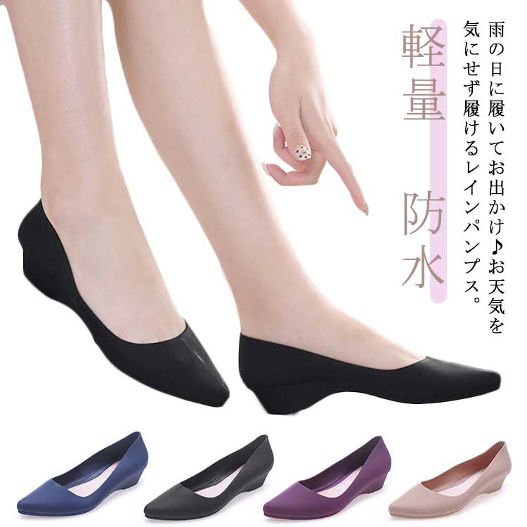 ママ 軽量 痛くない ポインテッドトゥ レインパンプス 雨の日 ローヒール 雨靴 歩きやすい やわらかい 通学 梅雨 レインシューズ