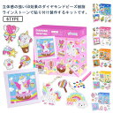 貼る チャーム DIY ハンドメイド モザイクアート 5D 初心者用 かわいい キラキラ ビーズ絵画 キーホルダー キット ビーズ 子供用