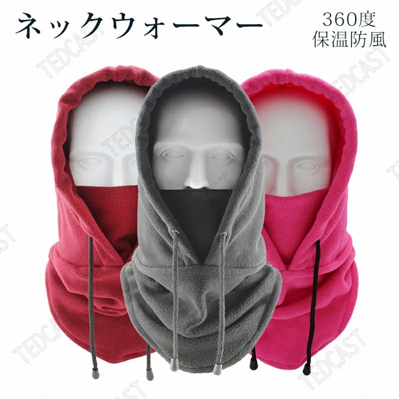 アウトドア バイク 自転車 スポーツ ストレッチ 首 防寒 フリース素材 フェイスマスク ネックウォーマ..