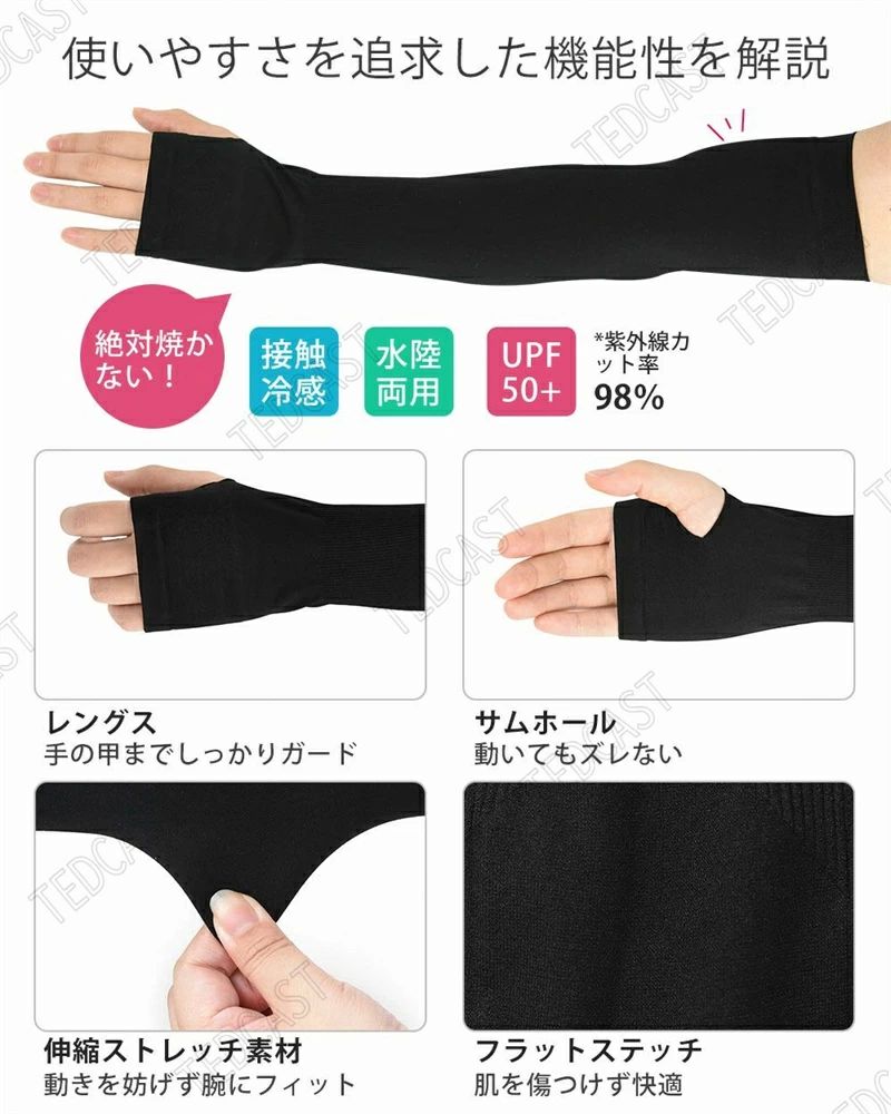 指 スリーブ 無地アーム おしゃれ 涼しい 速乾 吸汗 暑さ対策 スポーツ 腕カバー レディース 接触冷感 最大99.9％UVカット 冷感