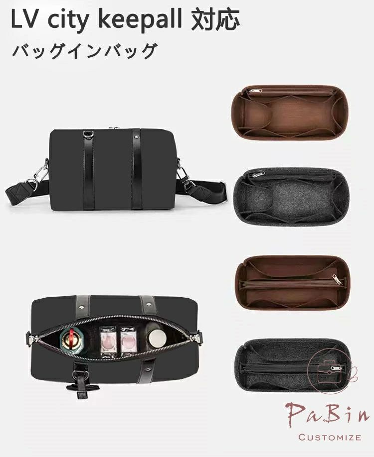 PaBin 旅行バッグ 通勤 整頓 整理 バッグの中 大きめ 小さめ チャック付き 自立 軽量 フェルト素材 対..