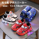 幼 可愛い保育園 疲れにくい 歩きやすい こども靴 フォーマルシューズ スニーカー キッズ 男の子 女の子 子供用 ひかるシューズ(4)
