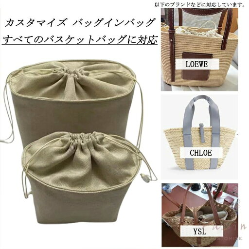 自 ハンドバッグ対応 カゴバッグ トートバッグ バスケットバッグ対応 などの Prada chloe Marni Loewe Celine バッグインバッグ 自 ハンドバッグ対応 カゴバッグ トートバッグ バスケットバッグ対応 などの Prada chloe Marni Loewe Celine バッグインバッグ