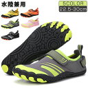 男女兼用 滑り止め 通気性 軽量 アクアシューズ 水陸両用 サーフブーツ ヨガ シュノーケリング サーフィン ウォーターシューズ