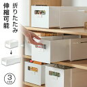 キッチ プラスチック省スペース 雑貨整理 小物入れ 持ち手付き 折りたたみ 収納ケース 伸縮式 収納ボックス 5/19(月)21:59まで/