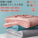 冷 涼しい 涼感 クール クールケット タオルケット ひざ掛け 冷感ブランケット 毛布 抗菌防臭 吸水速乾 夏用 ダブル セミダブル(3)