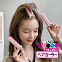 ヘアカーラー 同色2個セット レディース 女性 婦人 ヘアケア用品 クリップ付き 前髪クリップ 挟む カール 根元立ち上げ