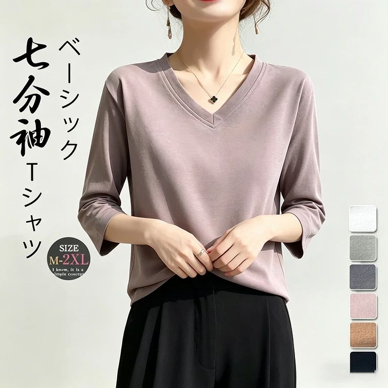 Rakuten - カットソー レディース 七分袖 T シャツ V ネック チュニック コットン綿 無地 ショート丈 トップス インナー 春夏 ゆったり 着
