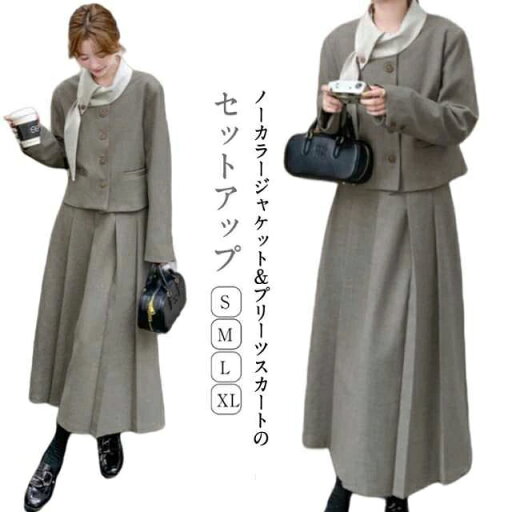レディース スーツ セットアップ ママ 母 スカートスーツ ロングスカート ノーカラージャケット スカート プリーツ ママスーツ レディース スーツ セットアップ ママ 母 スカートスーツ ロングスカート ノーカラージャケット スカート プリーツ ママスーツ