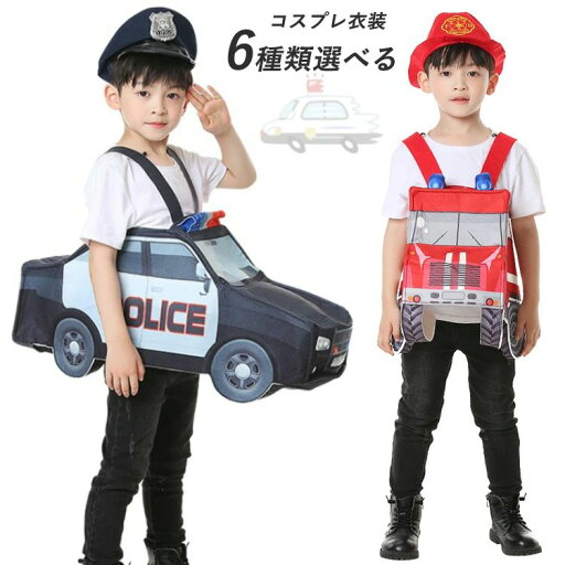 仮装 おもしろ 子供 警察 ハロウィン コスプレ 男の子 消防士 海賊団 ポリス こども 衣装 ベビー 工事 エンジニア キッズ 女の 仮装 おもしろ 子供 警察 ハロウィン コスプレ 男の子 消防士 海賊団 ポリス こども 衣装 ベビー 工事 エンジニア キッズ 女の