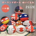 ぬいぐるみ 国旗 全11デザイン 抱き枕 クッション 子供 おもちゃ ワールドカップ チーム 応援 グッズ ぬいぐるみ 中国 日本 アメ