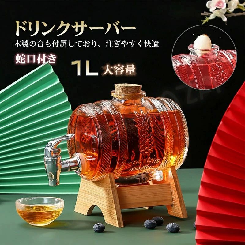 瓶 保存 貯蔵容器 大容量 ジュース作り 瓶 ガラス製 ガラス瓶 ウォーターサーバー 果実酒 梅酒 蛇口付き ガラス スタンド付 1L