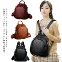 通勤 通学 軽量 かわいい 小さめ 2way シンプル おしゃれ 母の日 バック 革 ショルダーバッグ リュックサック レザー レディース