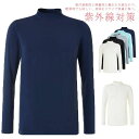 ストレッチ アンダーシャツ 吸汗速乾 ひんやり シャツ 長袖 ゴルフTシャツ メンズ ゴルフインナー ゴルフウェア インナーシャツ(4)