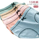 パンティー 可愛い スタンダード かわいい 通気性 パンティ 送料無料 女性 インナー パンツ M XL 10枚組 ショーツ 下着 すっぽり