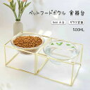猫用/フードボール/フードスタンド/食器スタンド/犬用/猫用/ペット用/おしゃれ/かわいい/ ボウルつき/犬用 ゴールド おしゃれ