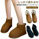 秋冬 ブラウン 厚底 ブラック 歩きやすい ムートンブーツ 4.5センチヒール プラットフォーム 暖かい ブーツ レディース 柔らか