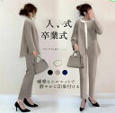 パンツスー お洒落 ゆったり スーツ レディース ジャケット レディース セットアップ ママスーツ ママ レディース スーツ スーツ