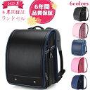 A4フラットフ 入学 通学 schoolbag 防水 自動ロック 大容量 高級合皮 女の子 自動ロック ファイル対応 型落ち 男の子 ランドセル