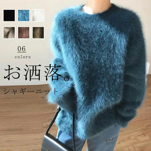 イ ニットソー プルオーバー 長袖セーター チュニック シャギー ニット モヘア シャギーニット レディース 秋冬 ニット セーター イ ニットソー プルオーバー 長袖セーター チュニック シャギー ニット モヘア シャギーニット レディース 秋冬 ニット セーター