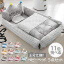 赤ちゃん クーファン ベッド ベビー クッション ベビーベッドガード 転落防止 新生児ベッド 寝返り防止 ベビー ベッド 添い寝