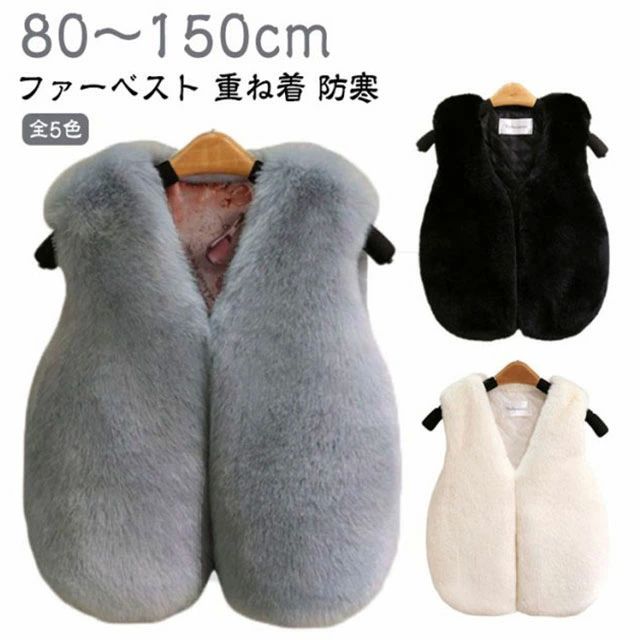 子ども服 子供服 韓国 白 黒 ホワイト ピンク ブラック グレー アウター ふわふわ ベスト キッズ フェイクファー 男の子 女の子