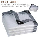 折 カーテン 温室 透明 防風 防塵 雨よけシート メッシュ繊維 紫外線対策 ガーデニング 農作業 ビニールシート 屋外 断熱シート