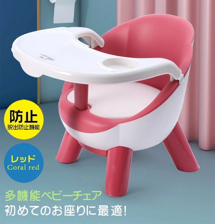 PUクッション 2way トレイ付き テーブル付き ベビーイス 椅子 赤ちゃん ソフトチェア チェア ベビー テーブルチェア ローチェア