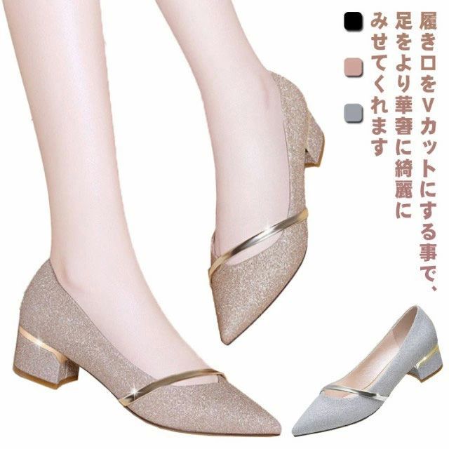 入 歩きやすい オフィスパンプス ラメ キラキラ ポインテッドトゥ ローヒール シューズ レディース 4cmヒール 痛くない パンプス