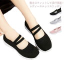 通 疲れにくい クッションソール おしゃれ 母の日 メッシュ 靴 歩きやすい かわいい スリッポン シューズ レディース スニーカー