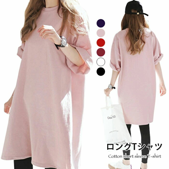 樂天商城 - トップス 無地 スリット入り ドロップショルダー 無地 ラウンドネック ゆるTシャツ ゆったり 半袖 ロング丈 Tシャツ レディース