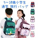 ハンドバッグ プレゼント 通学 子供用 メンズ レディース カートゥーン 可愛い 小学生 リュック
