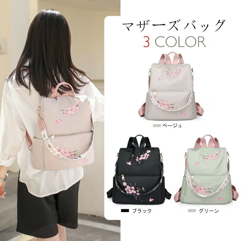 花柄 母の日 レディース デイパック ハンドバッグ 2way オックスフォードクロス リュック リュックサック