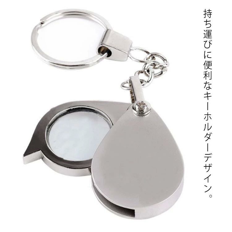 折りたたみルーペ キーホルダー ホルダー 20倍 スライドルーペ ストラップ ルーペ 虫眼鏡 拡大鏡 携帯..