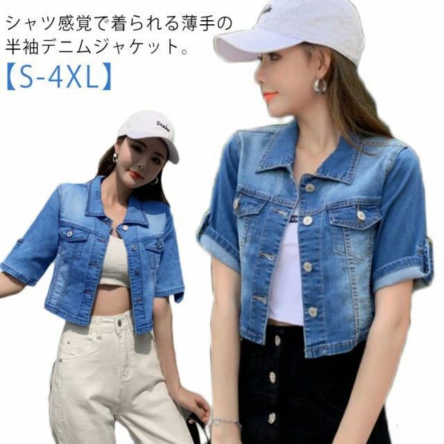 乐天商城 - デ トップス デニムポレロ 羽織り ライトアウター デニム 薄手 夏 半袖デニムジャケット レディース ショート丈 ジャケット 半袖