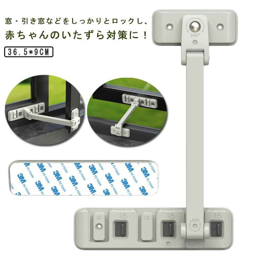窓 転落防護 いたずら防止 窓ストッパー 安全ロック ストッパー ペット 赤ちゃん 防犯 ドア 子供 幼児 転落防護 ベビーガード 網 窓 転落防護 いたずら防止 窓ストッパー 安全ロック ストッパー ペット 赤ちゃん 防犯 ドア 子供 幼児 転落防護 ベビーガード 網